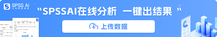 SPSS教程 (1).png