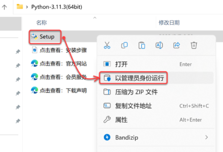 Python 软件下载与安装步骤-Python软件/Python下载/安装教程